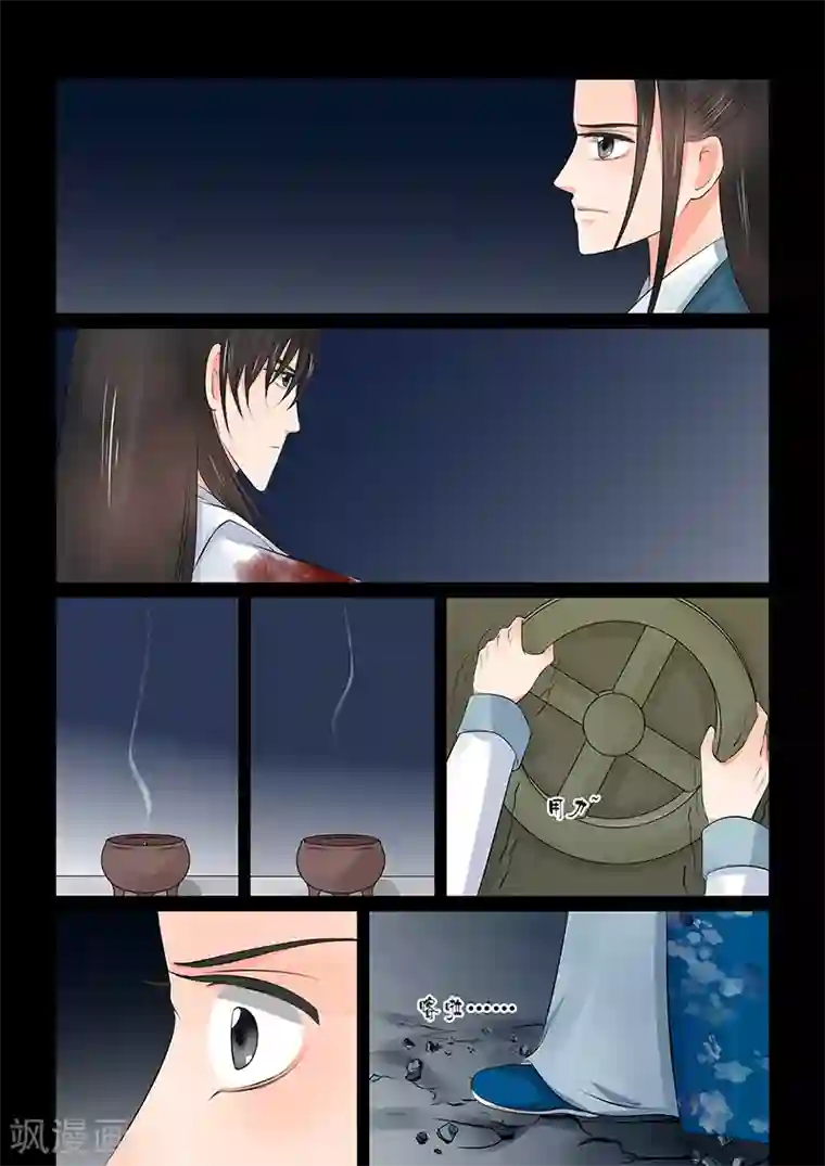 重生之慕甄第39话4 绑架