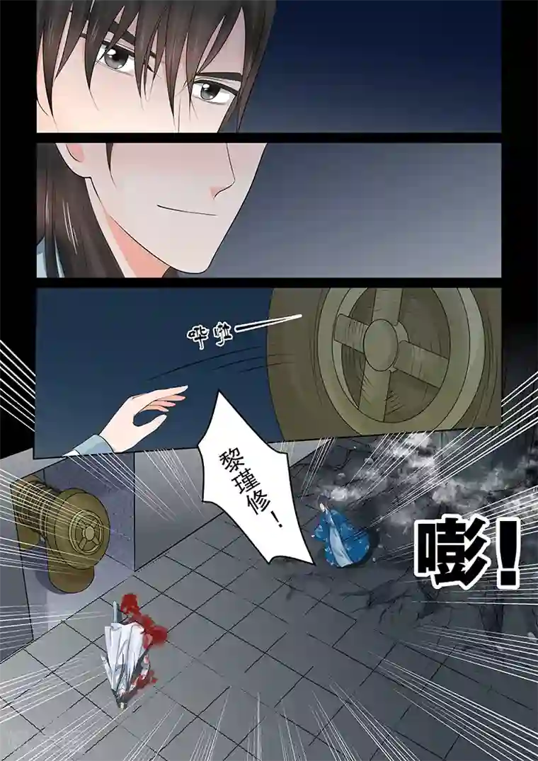 重生之慕甄第39话4 绑架