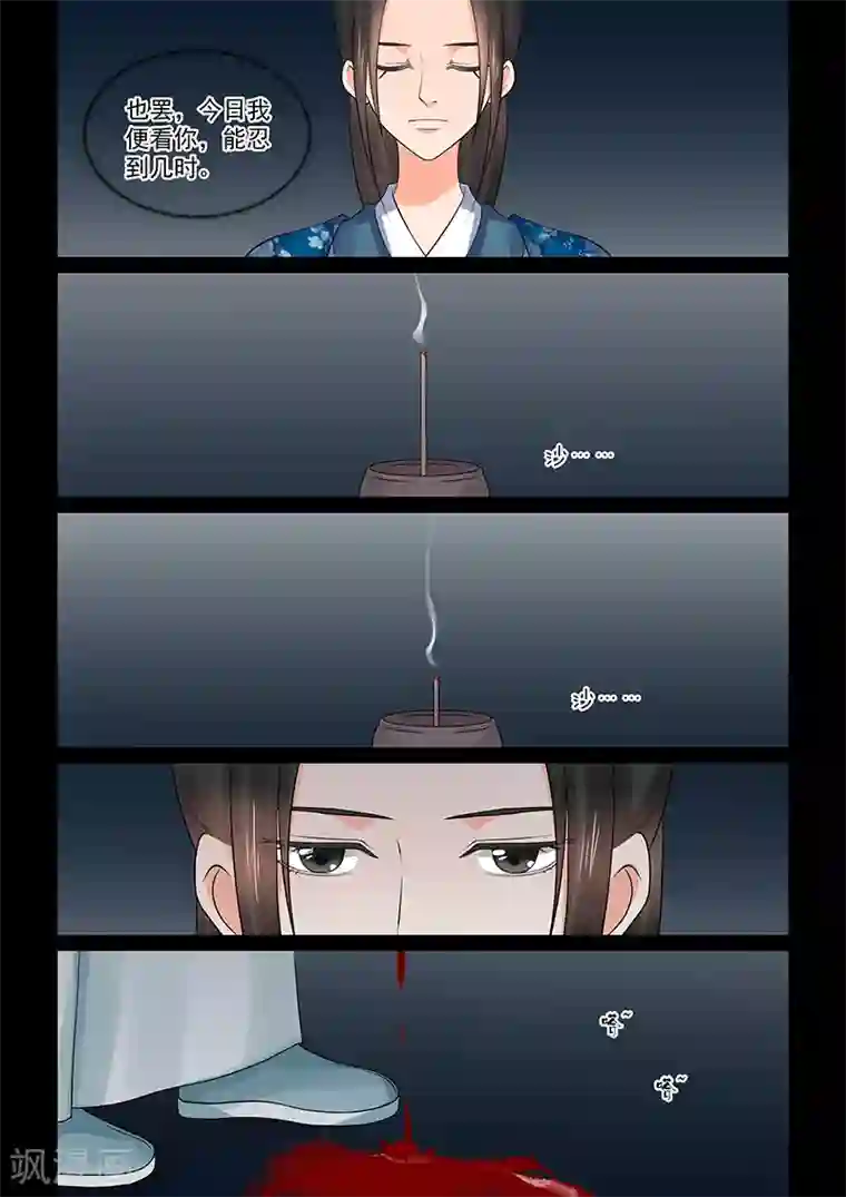 重生之慕甄第39话4 绑架