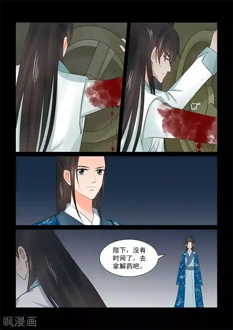 重生之慕甄第39话4 绑架