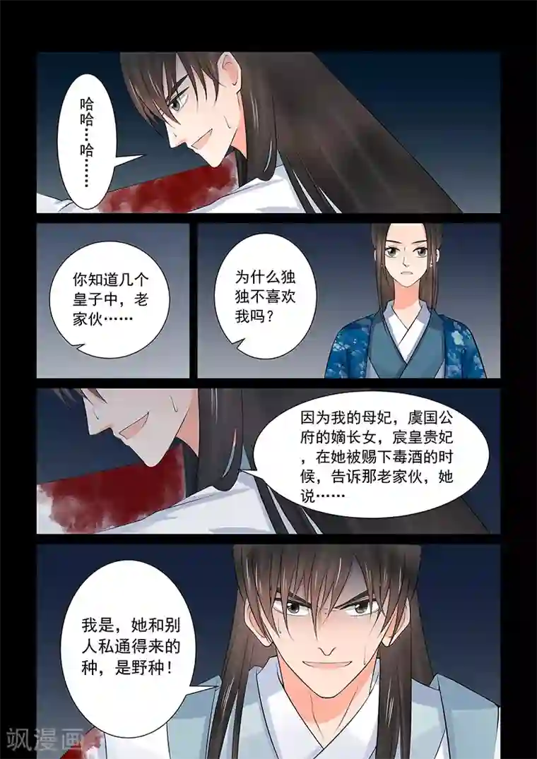 重生之慕甄第39话4 绑架