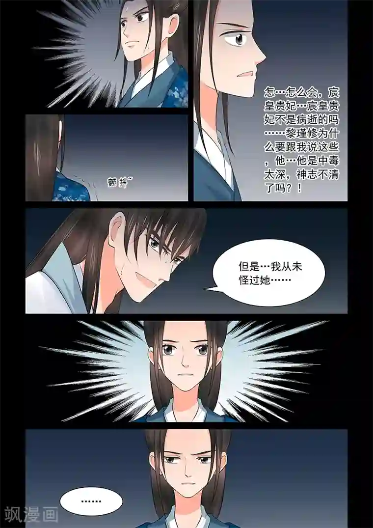 重生之慕甄第39话4 绑架