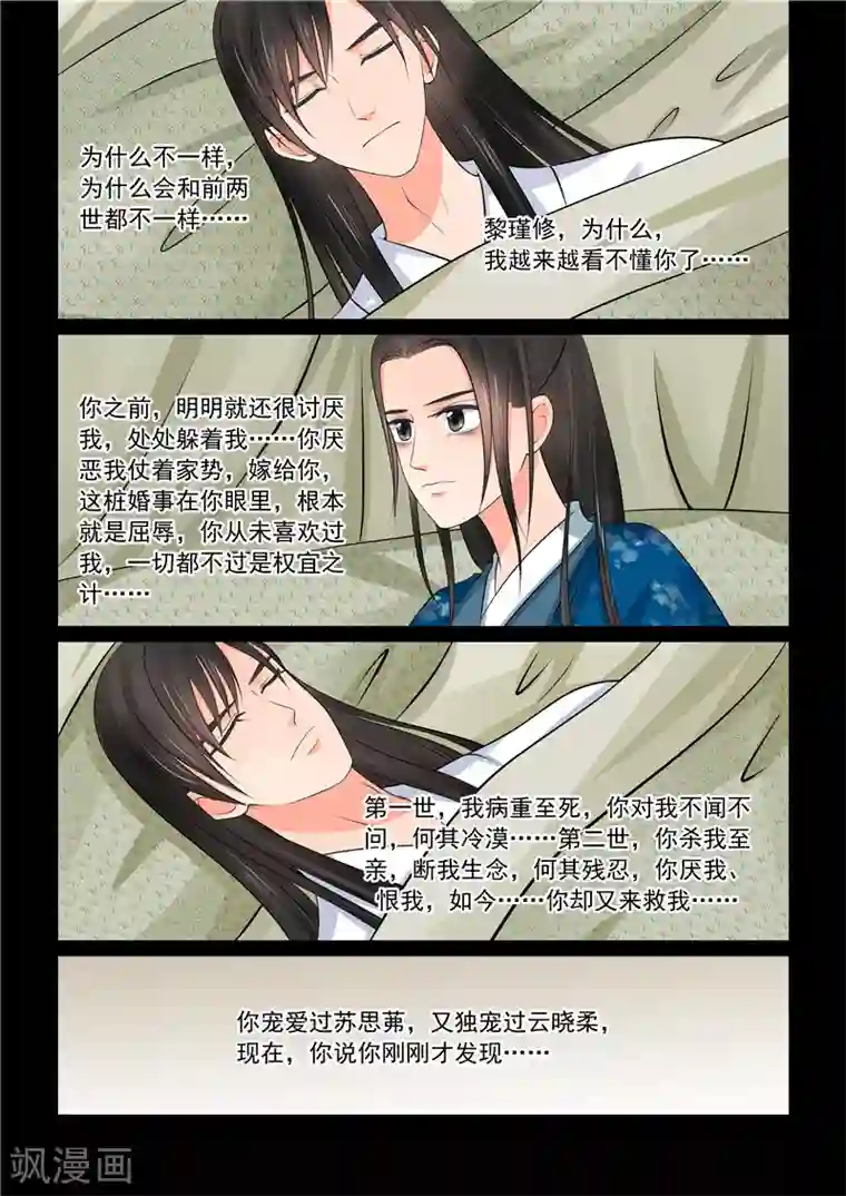 重生之慕甄第40话1 代价