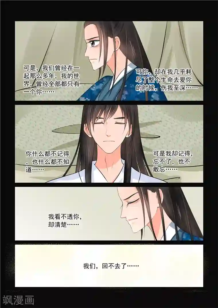 重生之慕甄第40话1 代价