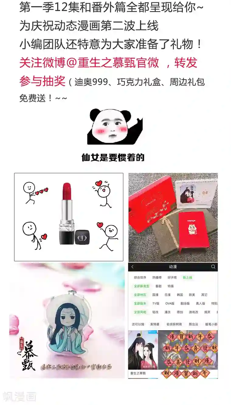 重生之慕甄第40话1 代价