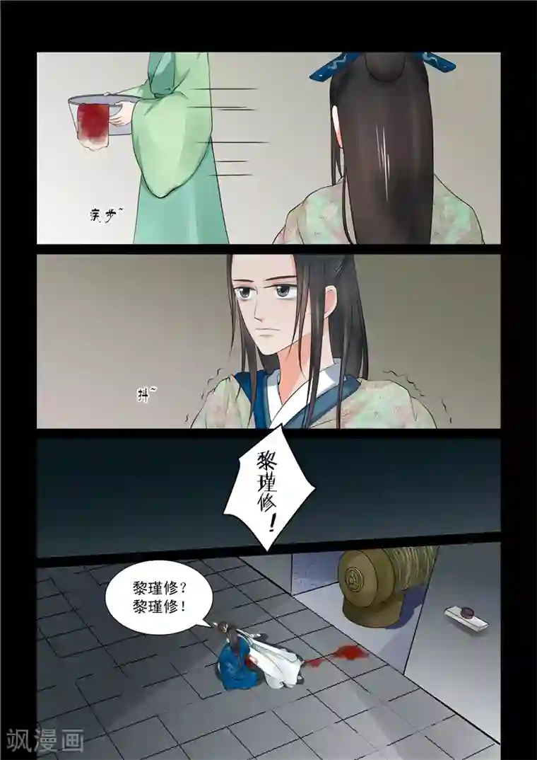 重生之慕甄第40话1 代价