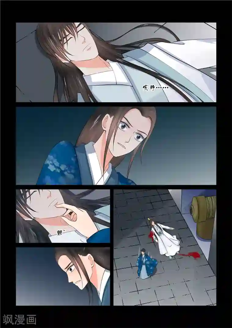 重生之慕甄第40话1 代价