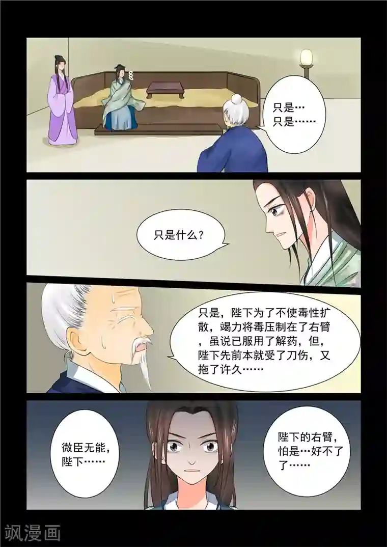 重生之慕甄第40话1 代价