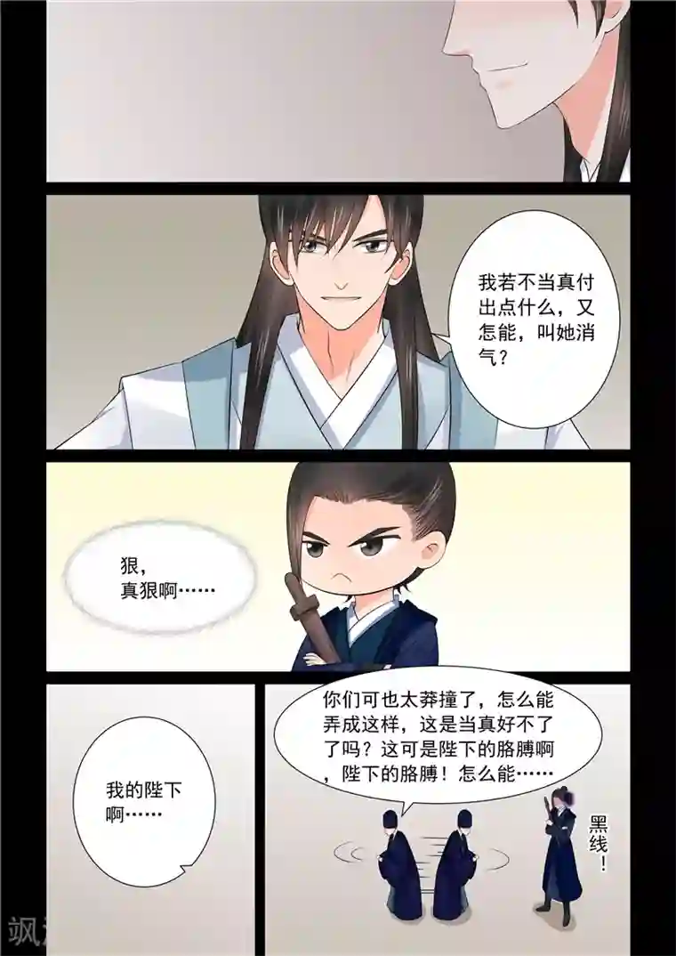 重生之慕甄第40话1 代价