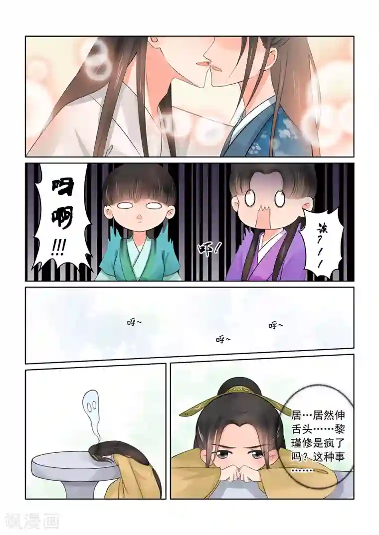 重生之慕甄第40话2 代价