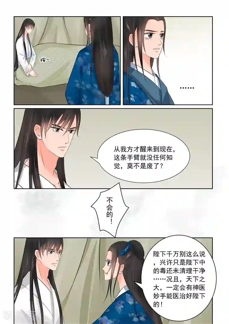 重生之慕甄第40话2 代价