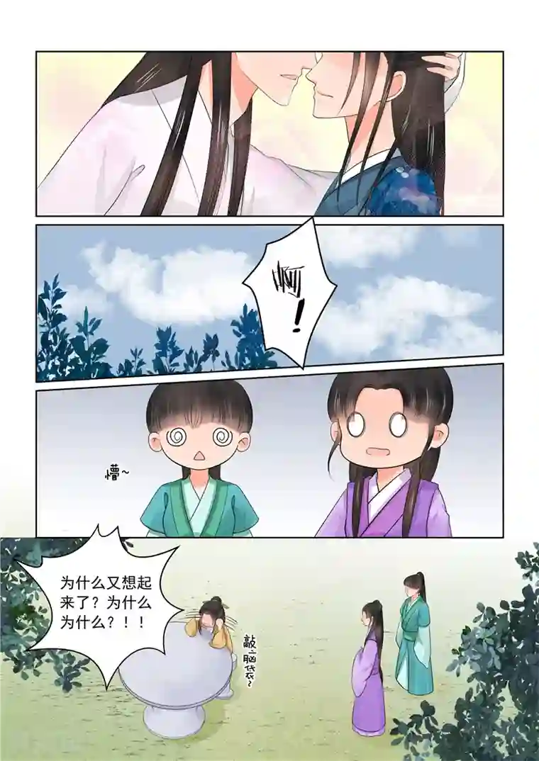 重生之慕甄第40话2 代价