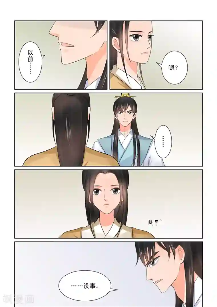 重生之慕甄第40话3 代价