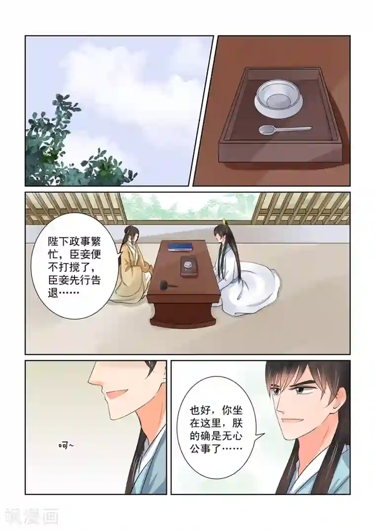 重生之慕甄第40话3 代价