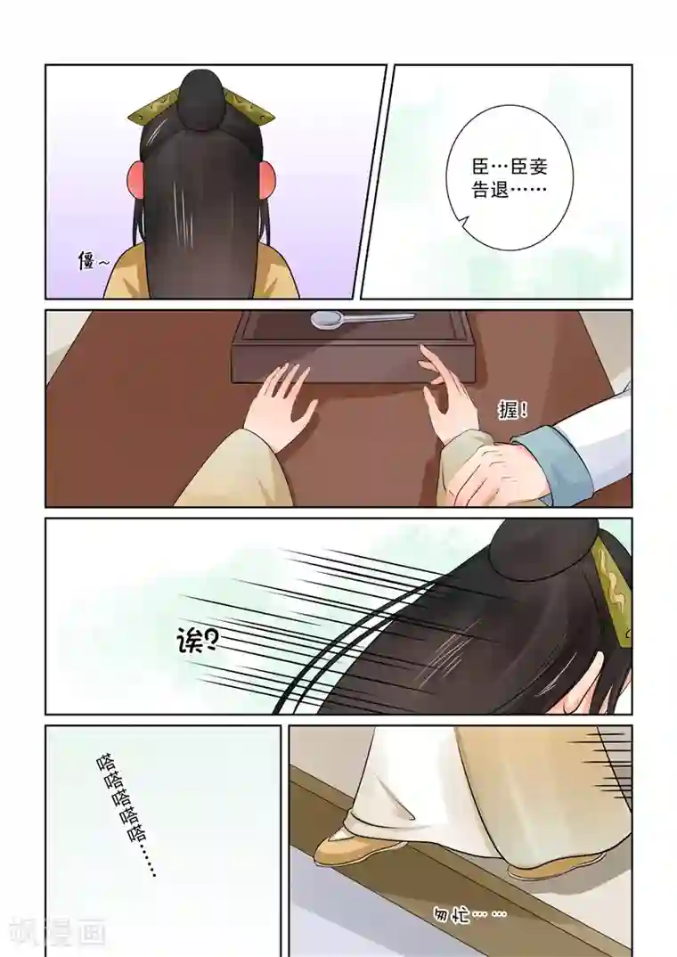 重生之慕甄第40话3 代价