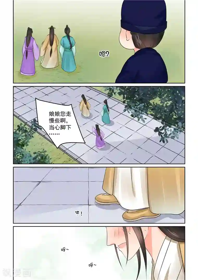 重生之慕甄第40话3 代价