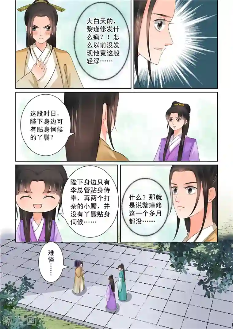 重生之慕甄第40话3 代价