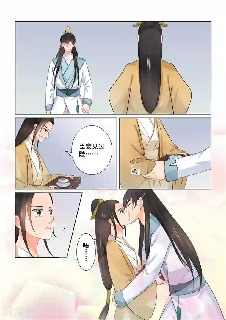 重生之慕甄第40话3 代价