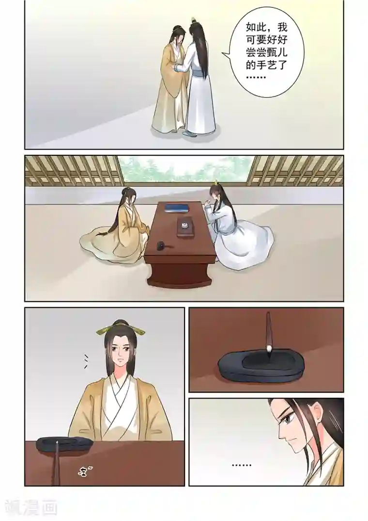 重生之慕甄第40话3 代价