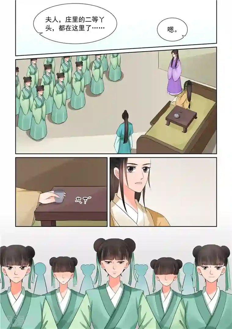 老头猛挺进她的体内第41话1 误解