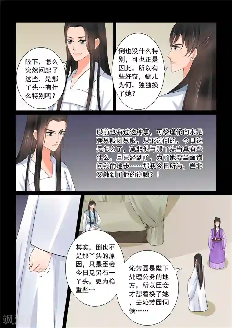 老头猛挺进她的体内第41话1 误解
