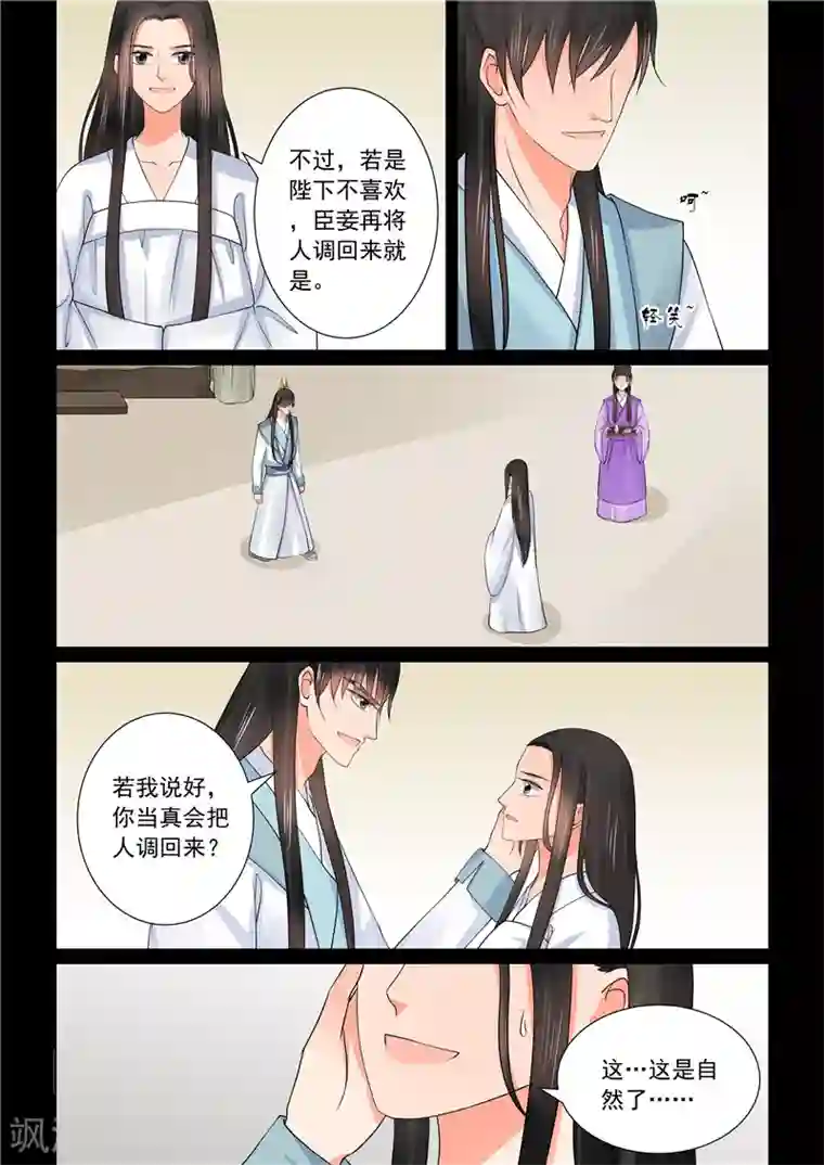 老头猛挺进她的体内第41话1 误解