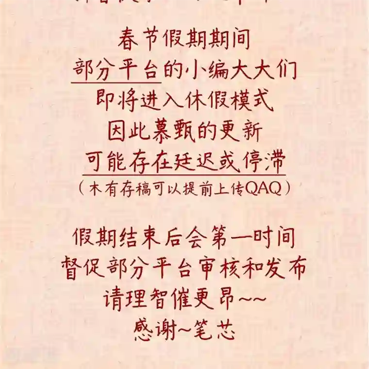 重生之慕甄第41话1 误解