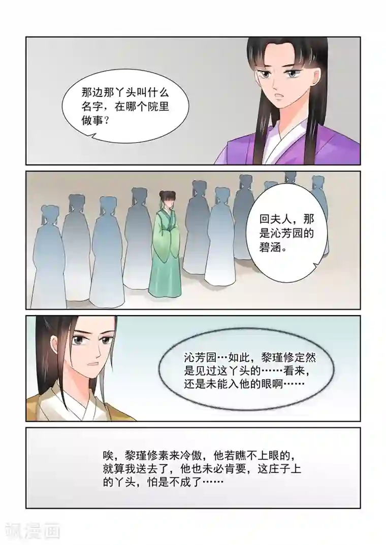 老头猛挺进她的体内第41话1 误解