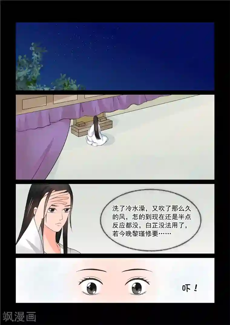 重生之慕甄第41话1 误解