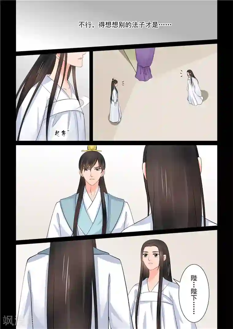 重生之慕甄第41话1 误解