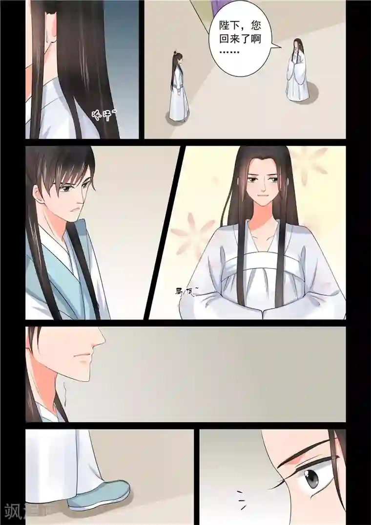 重生之慕甄第41话1 误解