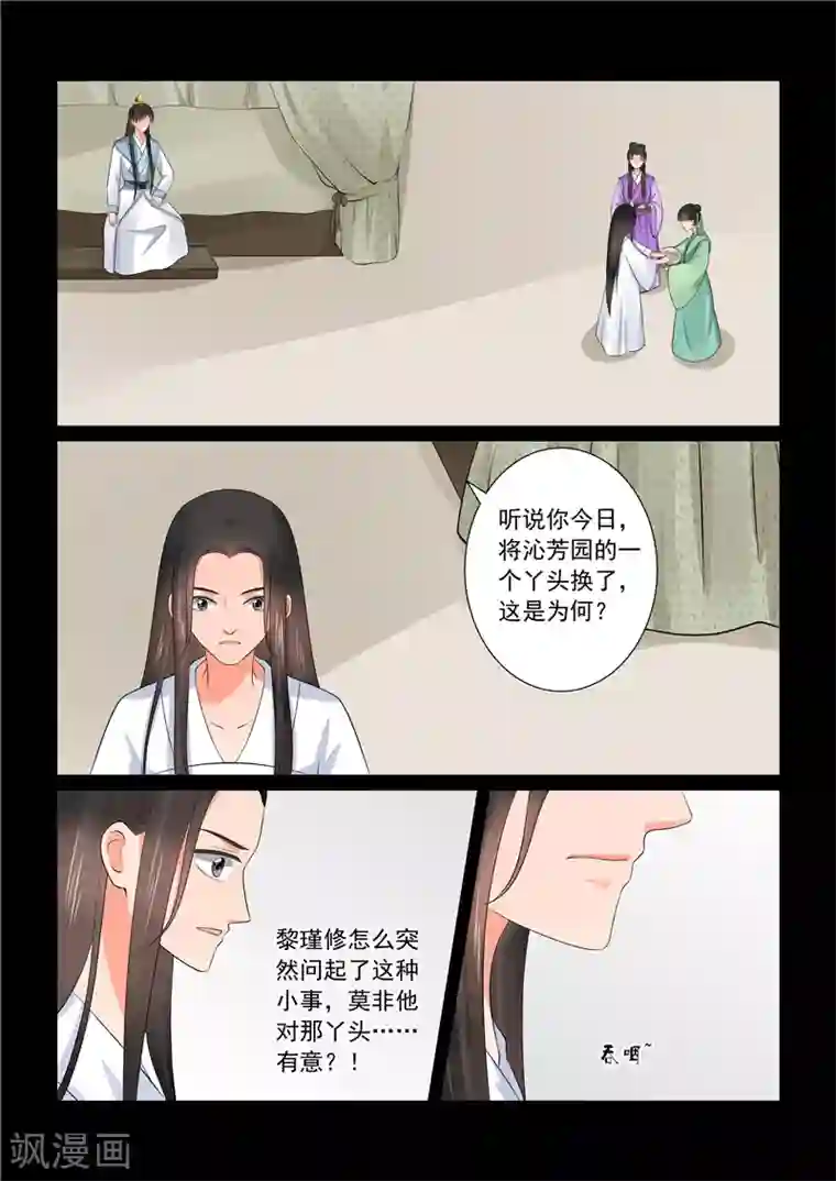 重生之慕甄第41话1 误解