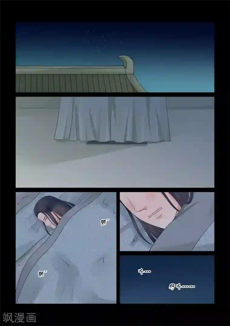 重生之慕甄第41话2 误解