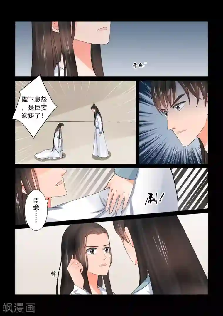 重生之慕甄第41话2 误解