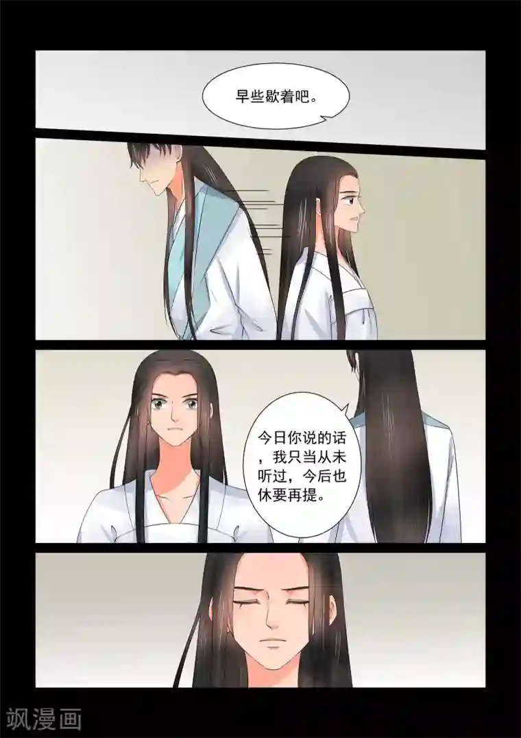 重生之慕甄第41话2 误解