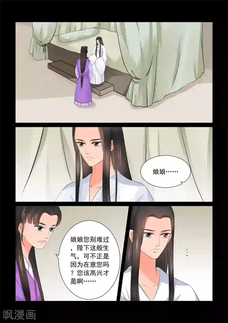 重生之慕甄第41话2 误解