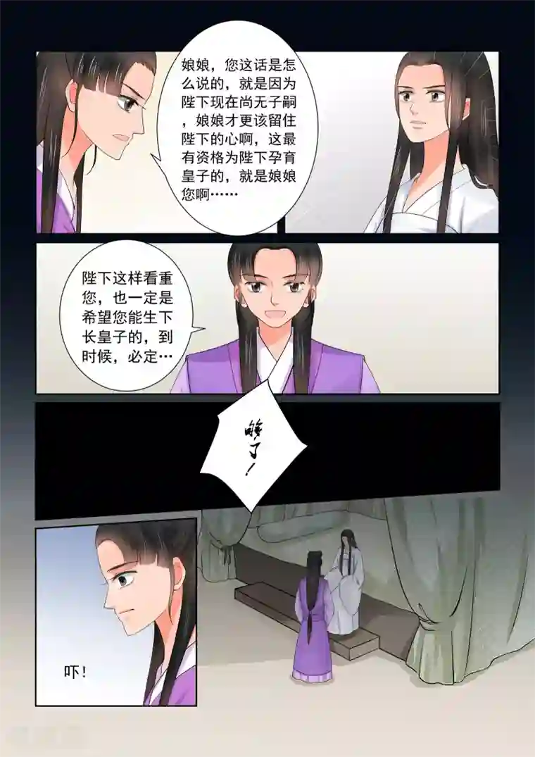 重生之慕甄第41话2 误解