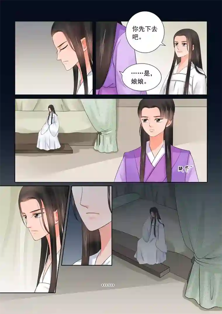 重生之慕甄第41话2 误解