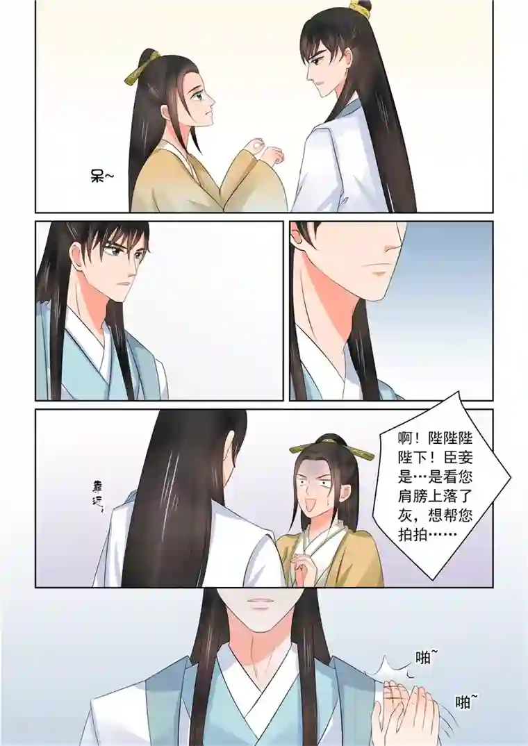 重生之慕甄第42话1 融洽