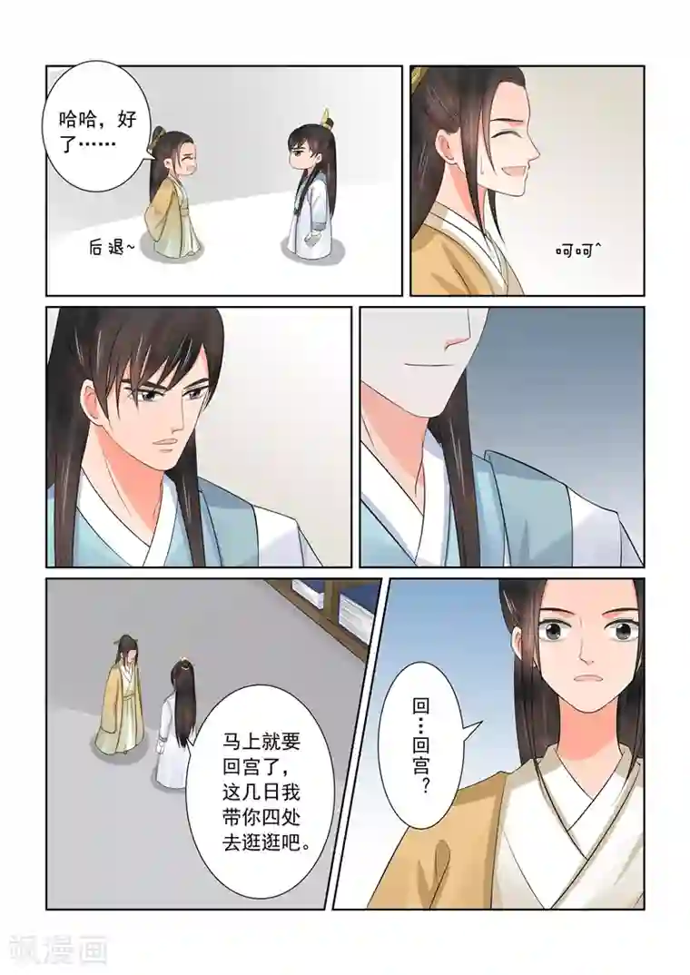重生之慕甄第42话1 融洽