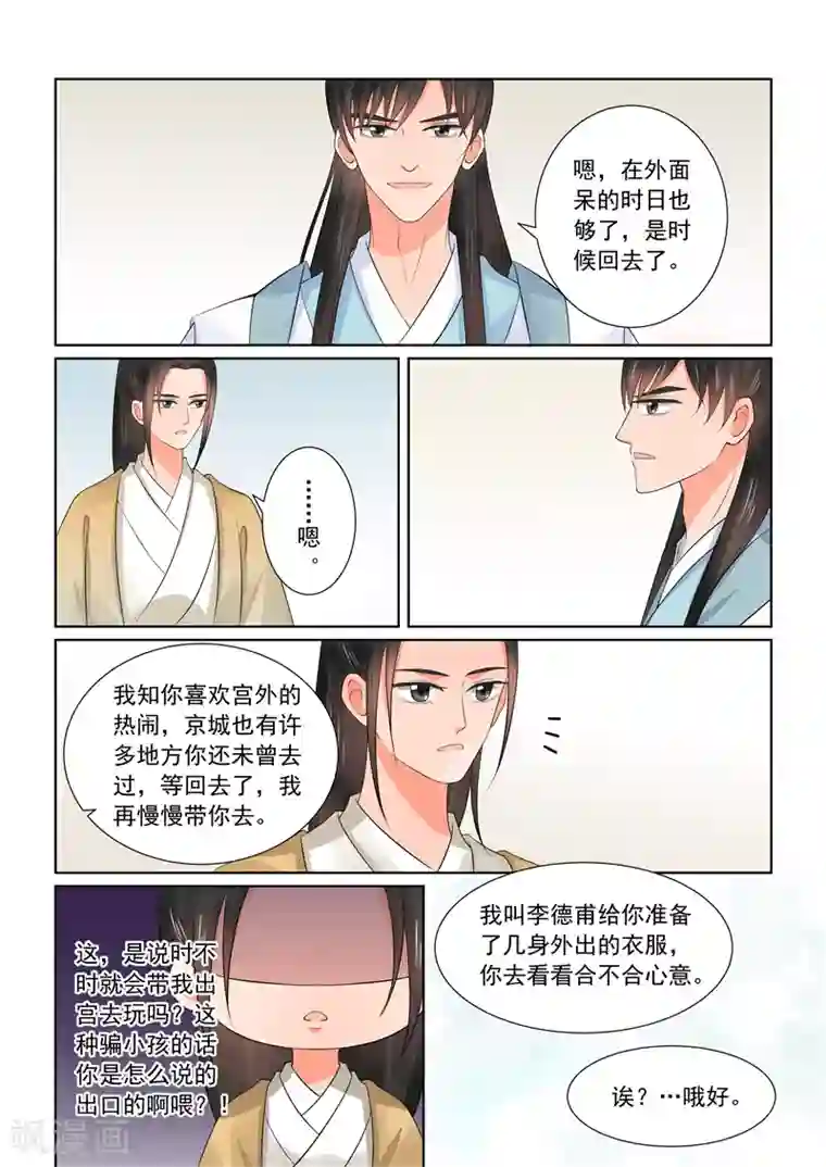 重生之慕甄第42话1 融洽