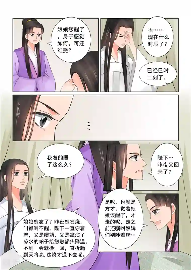 重生之慕甄第42话1 融洽