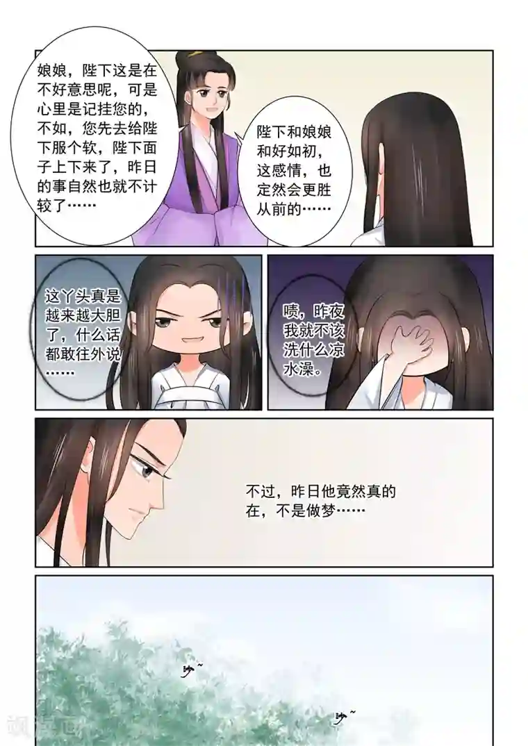 重生之慕甄第42话1 融洽