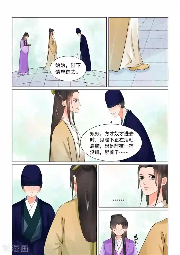 重生之慕甄第42话1 融洽