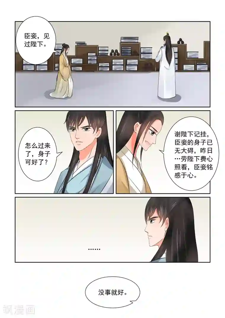重生之慕甄第42话1 融洽
