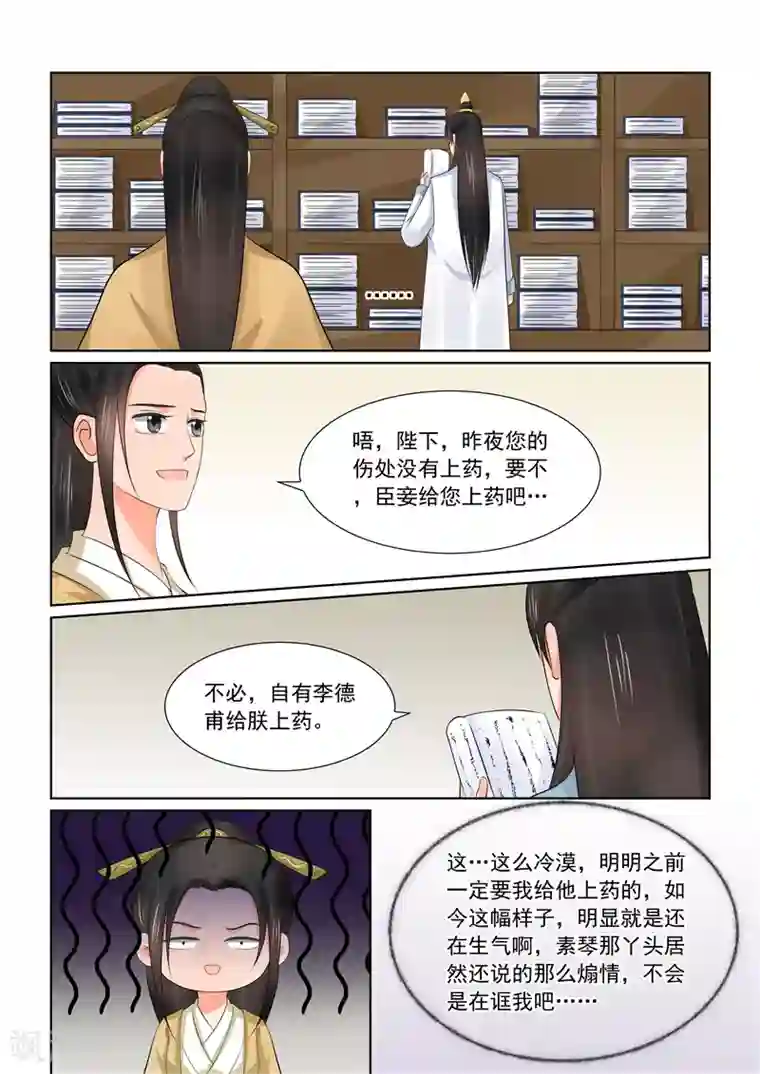 重生之慕甄第42话1 融洽