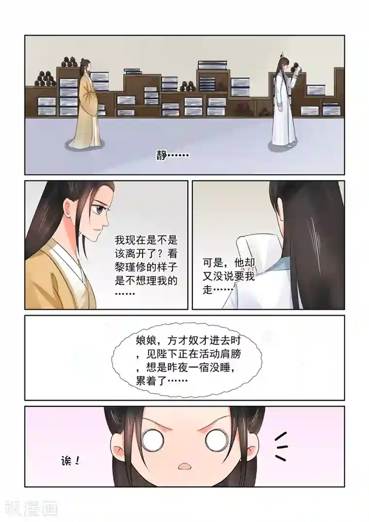 重生之慕甄第42话1 融洽