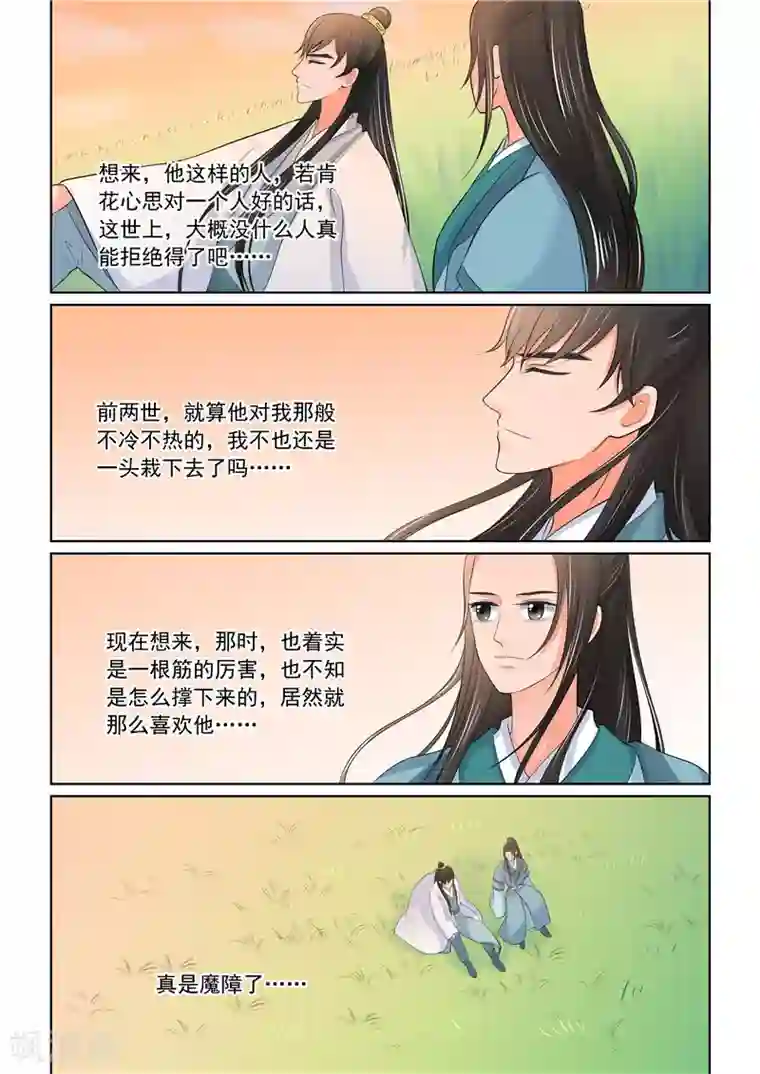 重生之慕甄第42话2 融洽