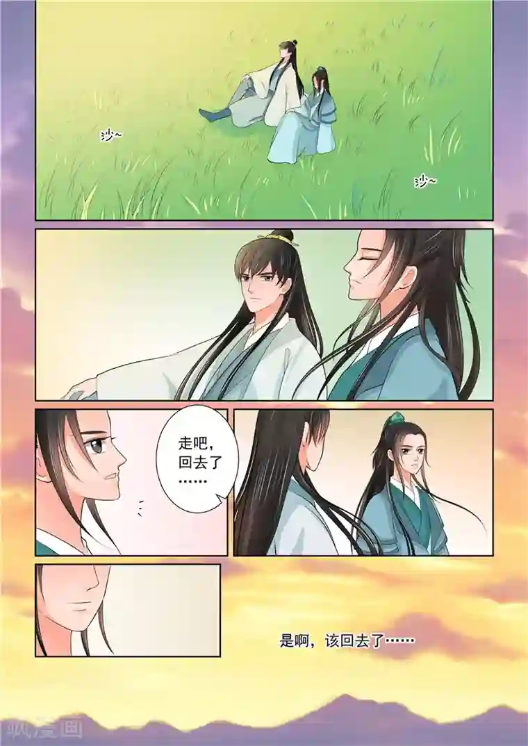 重生之慕甄第42话2 融洽