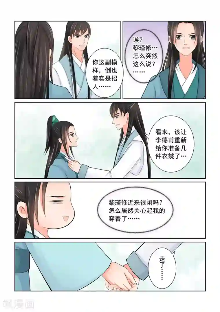 重生之慕甄第42话2 融洽